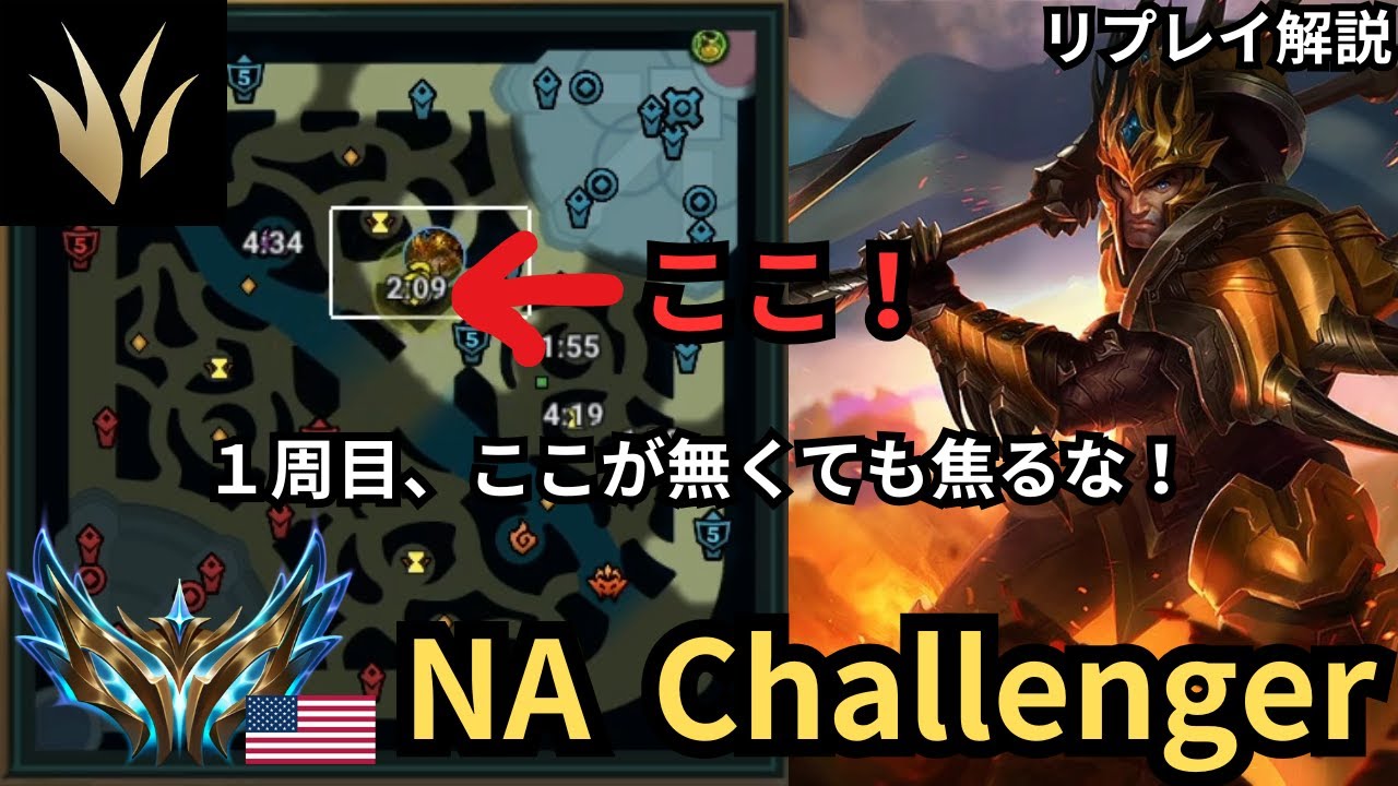 【NAから学ぶ】Lv1Invadeされていたら逆側に入れ！！ジャーバンJG解説