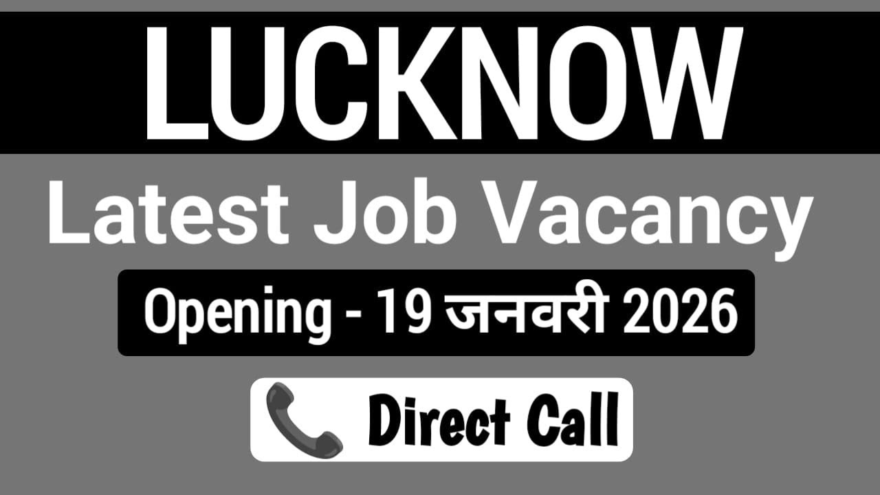 📢 Job in Private Company for Fresher | Lucknow Jobs Latest 