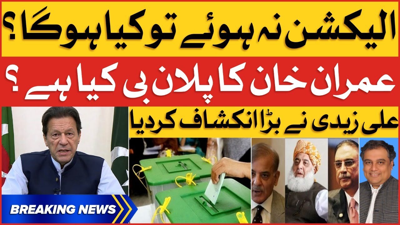 Imran Khan Plan B ready For Elections | Ali Zaidi Big Revelations | Breaking News