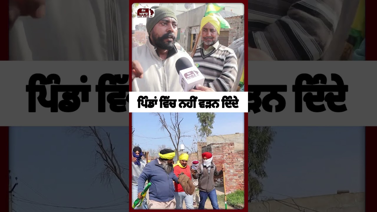 #punjab #lokawaztv