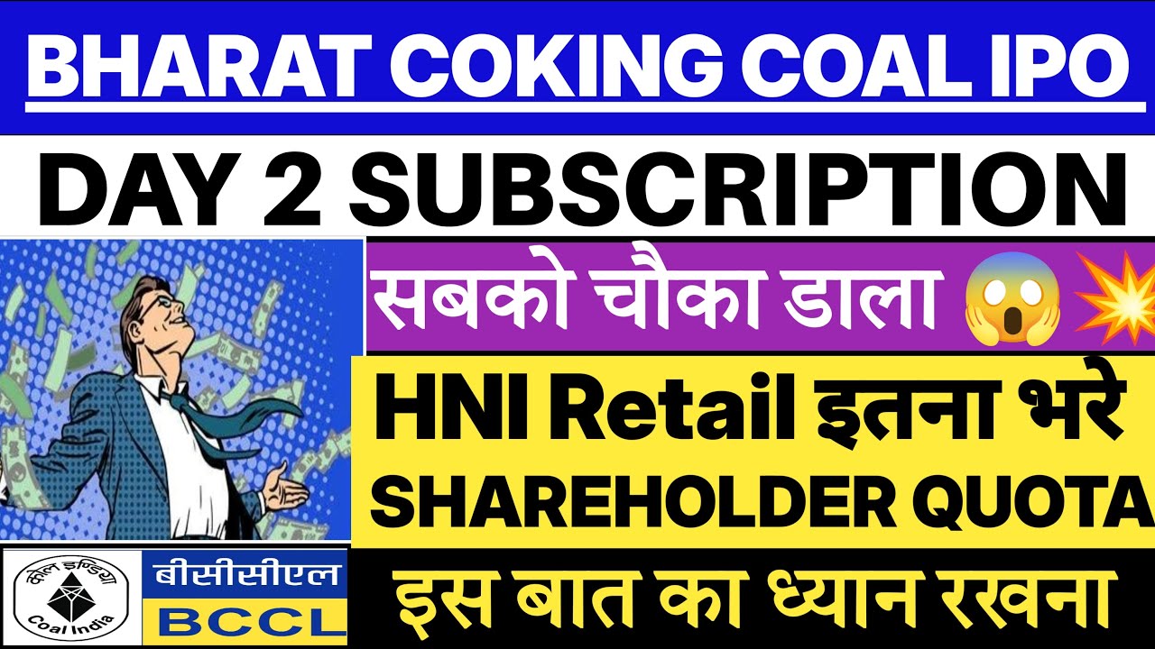 Bharat Coking Coal IPO | Bharat Coking Coal IPO Day 2 Subscription Status | Shareholder Quota