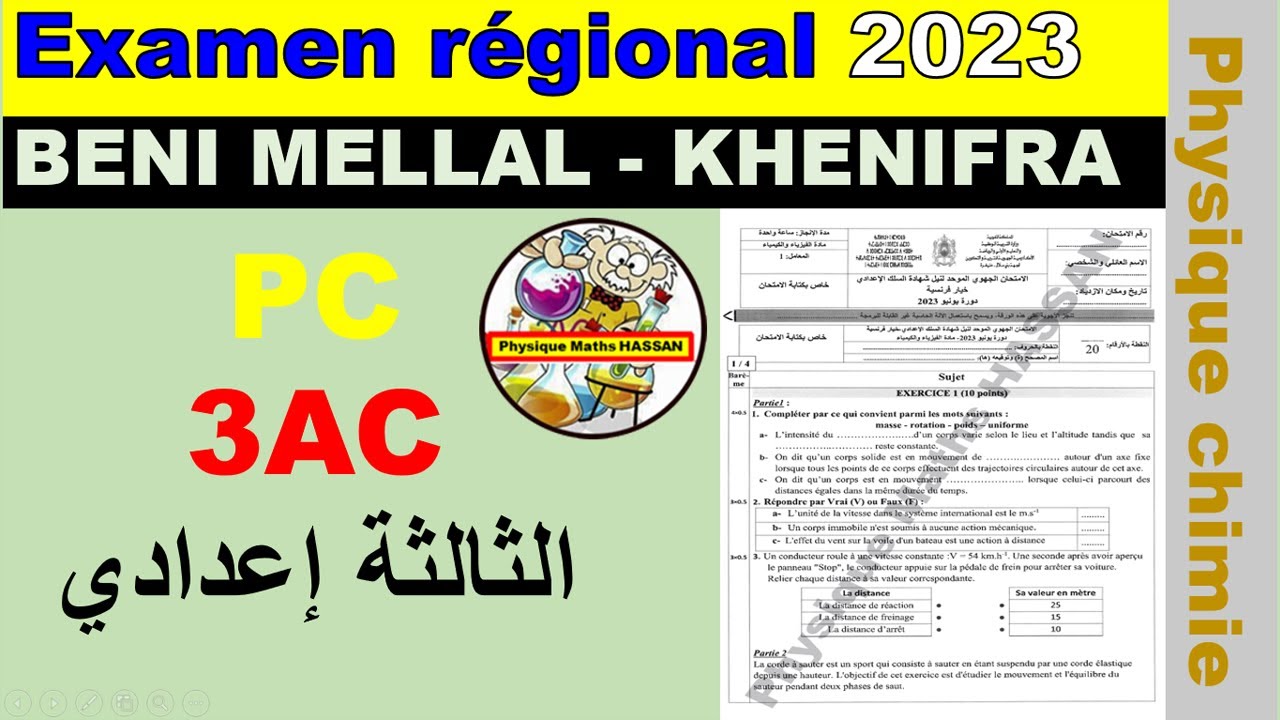 Examen Régional 3APIC physique 2023 تصحيح إمتحان الجهوي جهة بني ملال خنيفرة  دورة