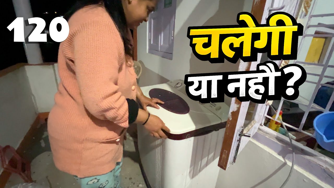 घर में मिली पुरानी Washing Machine | Vlog120