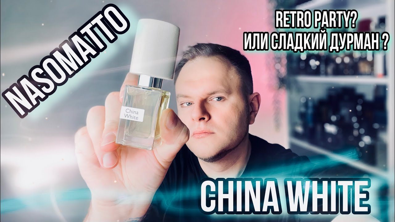 NASOMATTO CHINA WHITE ✨ ПУДРА МЁД РОЗЫ МЕЛ )