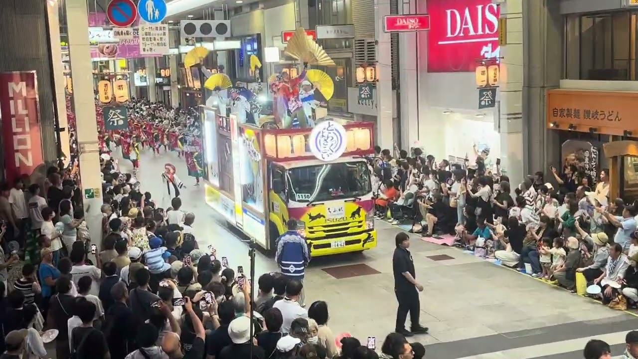 第71回　よさこい全国大会2024　伝説の特等席からの景色　旭食品〜ほにや〜とらっくよさこい(ちふれ)  #高知よさこい祭り #高知情報 #土佐政経酒場#高知 #祭り