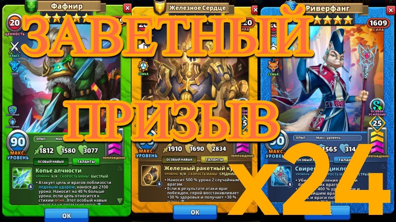 Я ВЕРНУЛСЯ// Х24 заветный // Империя Пазлов // empires and puzzles.