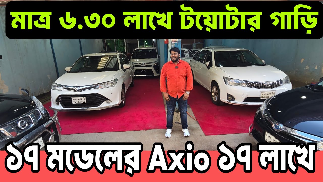 Автомобили Toyota всего за 6,30 лакхов | 13 моделей Fielder с кнопкой запуска двигателя за 1,4 ла...