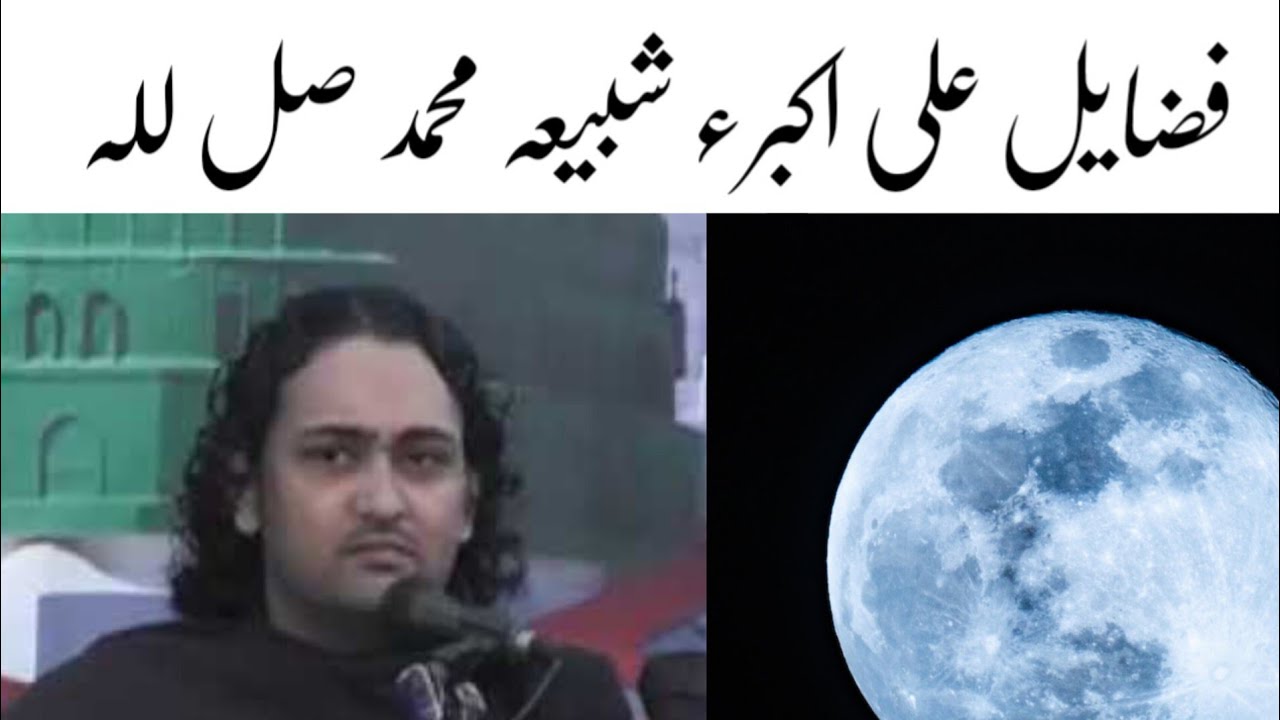 Fazail Ali Akbar, Ali Baqir Naqvi | True_shia #video
