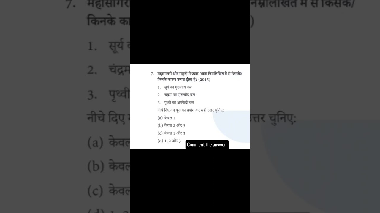 upsc important questions #upscpyq #upscpre2025
