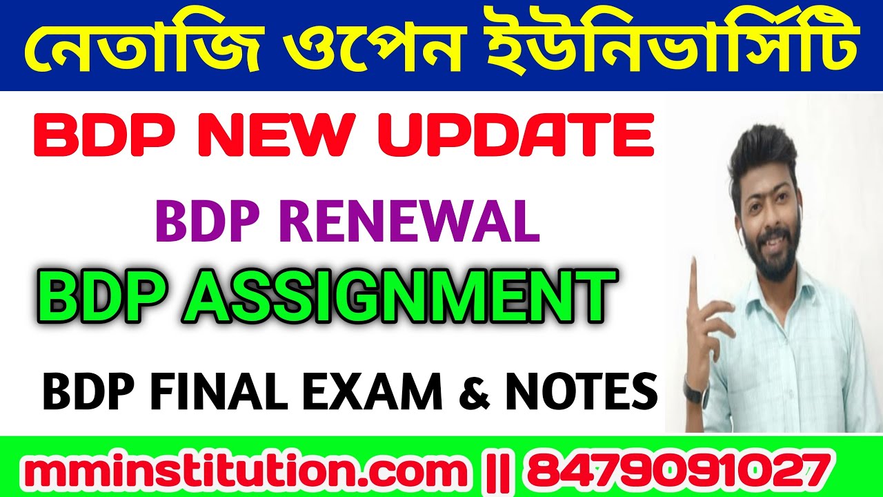 NSOU BDP RENEWAL | ASSIGNMENT | FINAL & NOTES | NEW UPDATE | MM INSTITUTION