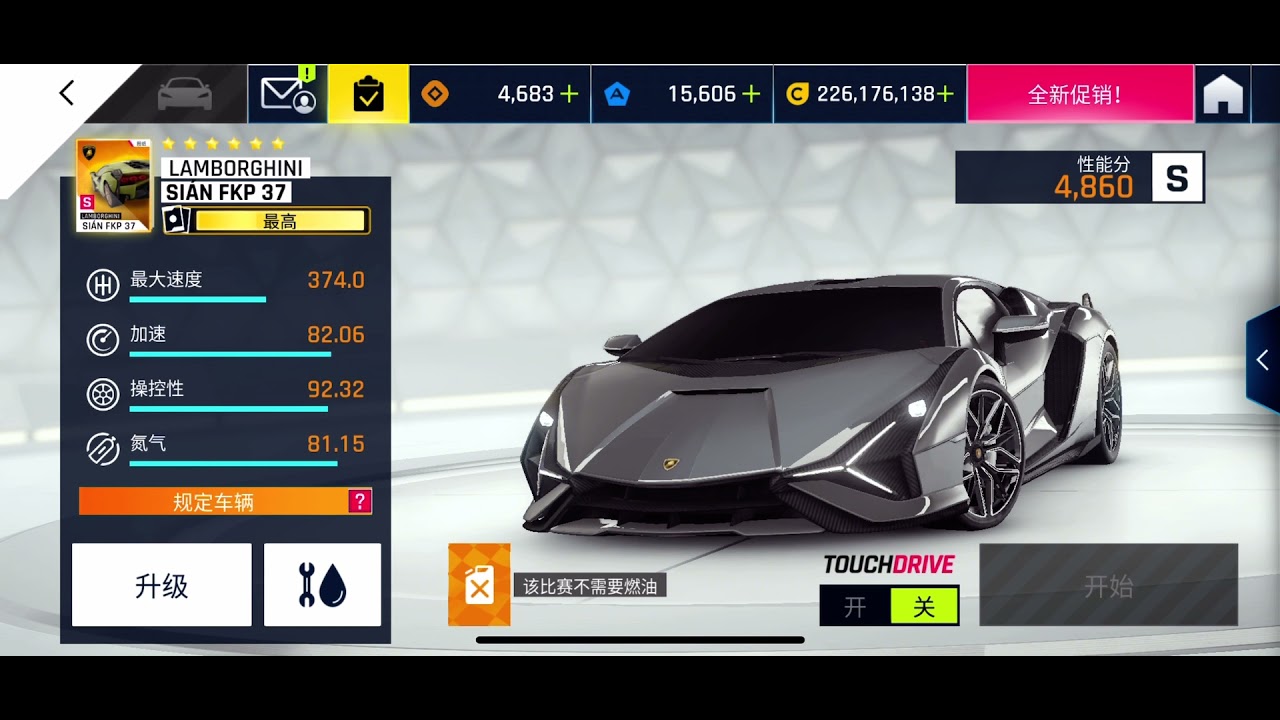[Asphalt 9 Chinese version]Sian egp R3 33.202
