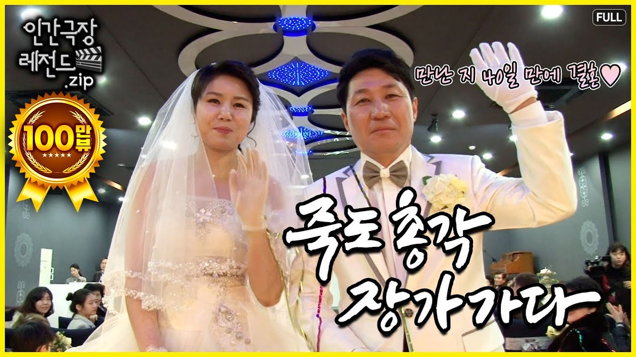 죽도 새댁의 죽도 적응기 ✨ '죽도 총각 장가가다' 몰아보기 | 인간극장 레전드.zip [KBS 방송]