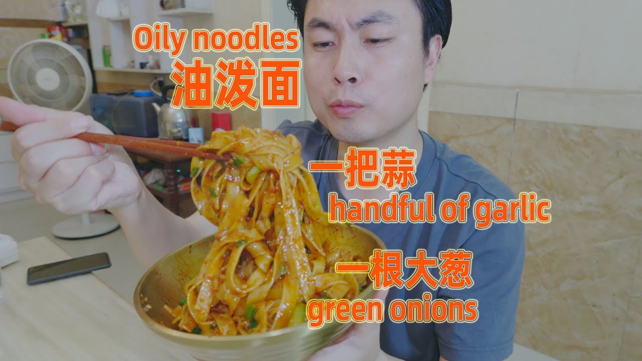 1口面3瓣蒜1口大葱1口酒，这神仙吃法香味拉满，香了一整天