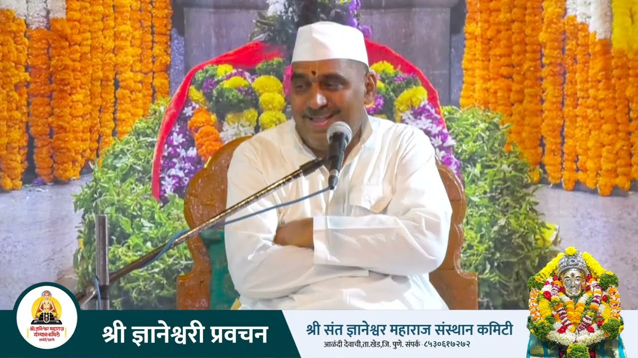 🔴ज्ञानेश्वरी प्रवचन  ||१७/०३/२०२४ || श्री ज्ञानेश्वर महाराज संस्थान कमिटी ||🔴