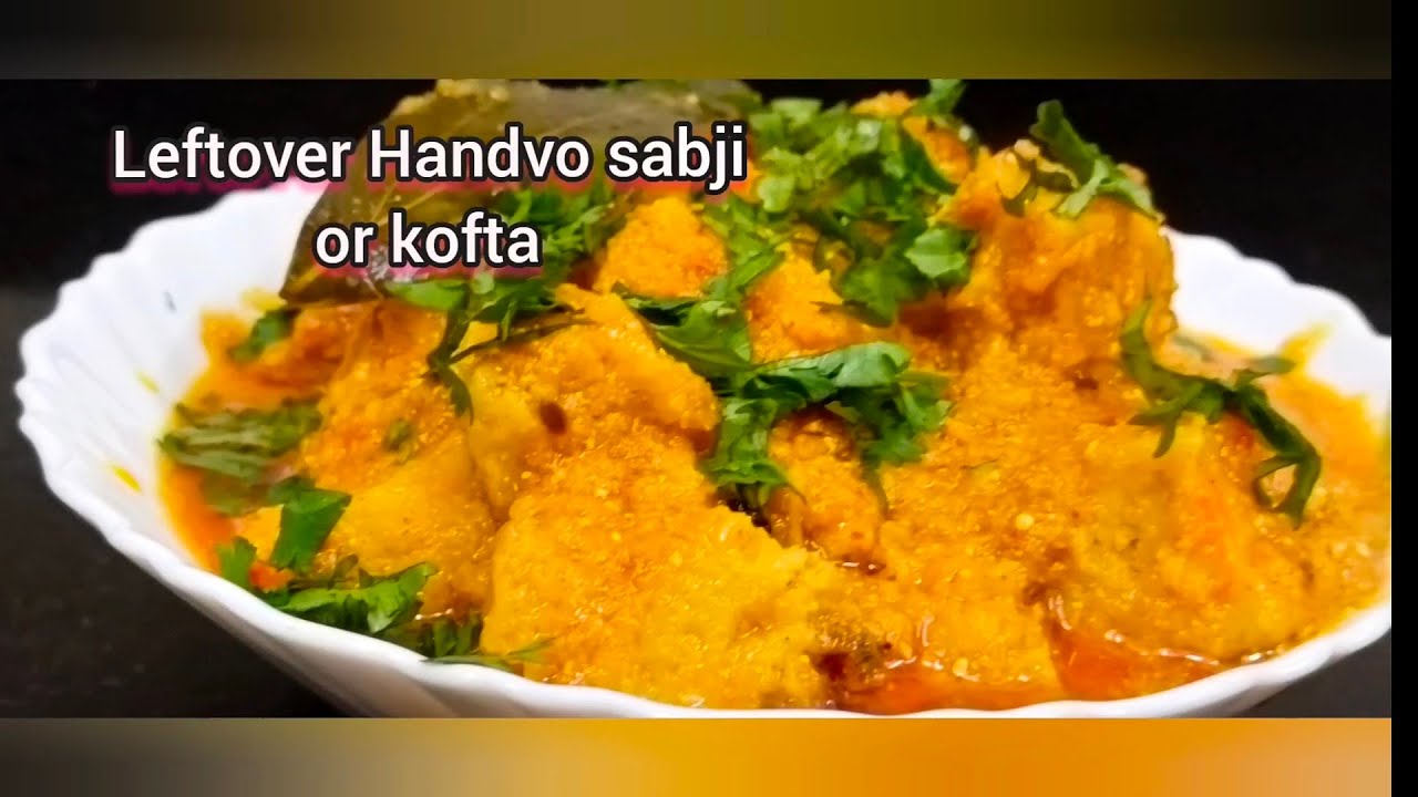 बचे हुए हांडवो की स्वादिष्ट सब्जी( leftover Handvo sabji) #sabjirecipe  #allindeliciouskitchen