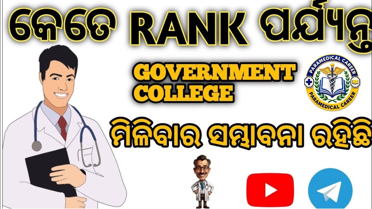 Paramedical merit list 2025/paramedical govt college cutoff Analysis 