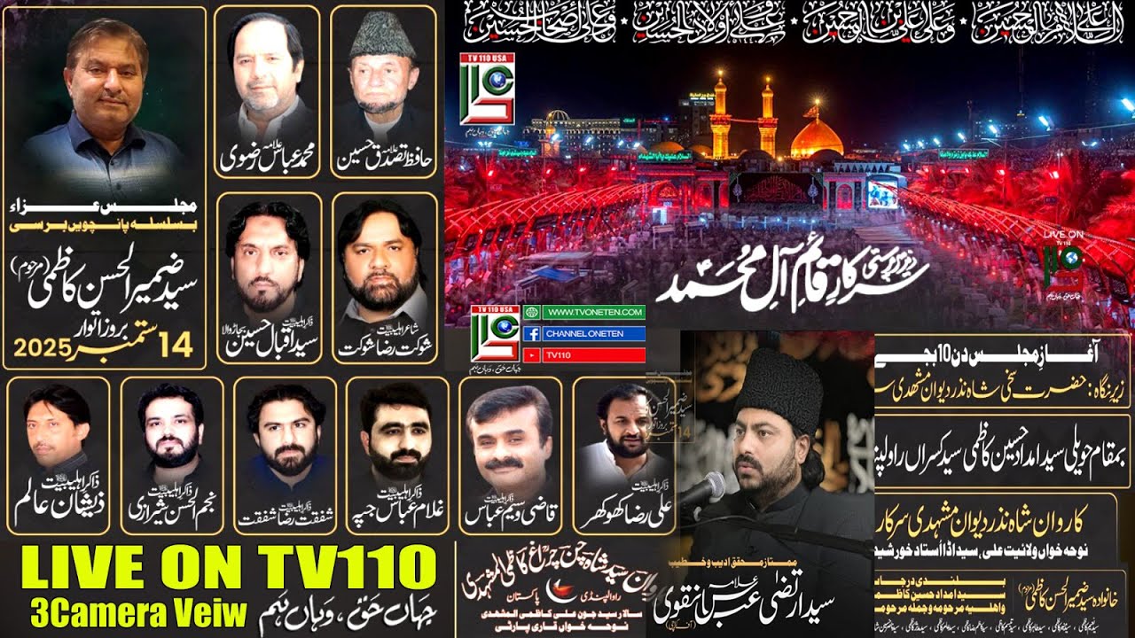 Live Majlis Aza | Barsi | Syed Zamir ul Hussan Kazmi | 14 September 2025 | Syed Kasran | TV110