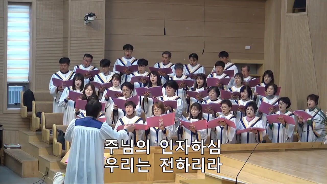 시온찬양대 - 목자로 오신 예수님