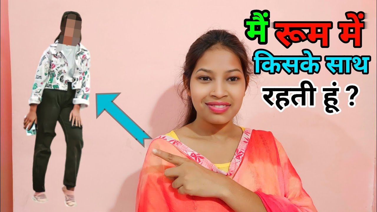 मैं रूम में किसके साथ रहती हूं ? ,मेरी roommate कौन है ? @sunitaranjanvlogs4042