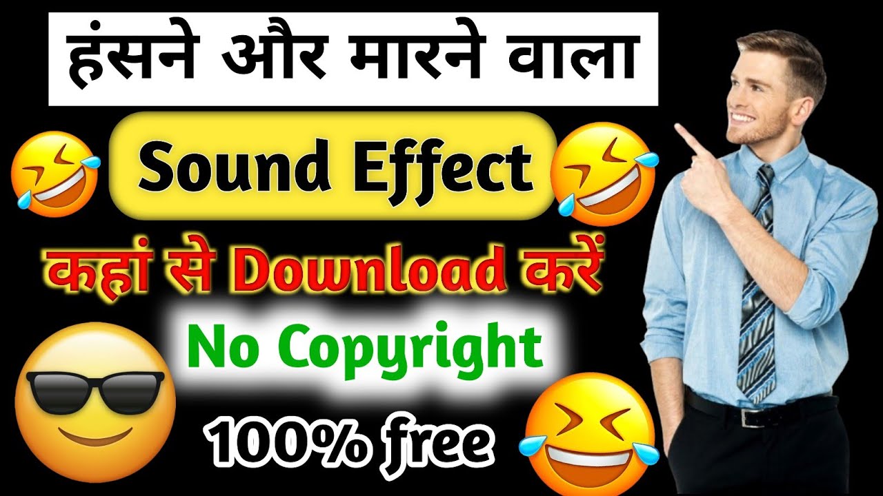 Funny Sound Effects 🎶 Kaha Se Download Karen | How To Download Funny Sound Effects 😂✅