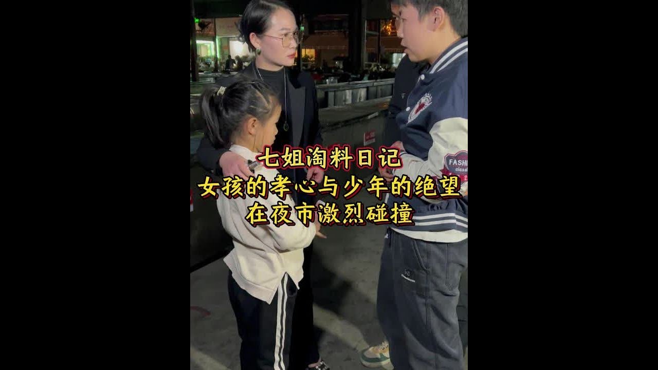女孩的孝心与少年的绝望，在夜市激烈碰撞 #翡翠 #翡翠手镯 #翡翠珠宝 #珠宝首饰 #七玺珠宝七姐