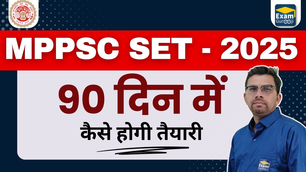 🔥 MP SET 2025  | PAPER - 1st |  90 दिन में कैसे होगी तैयारी । #mpset2025  #assistantprofessor2025