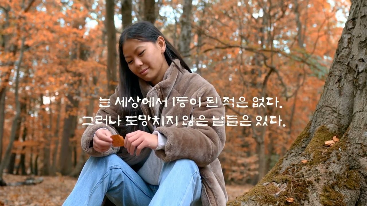 내 인생에 금메달