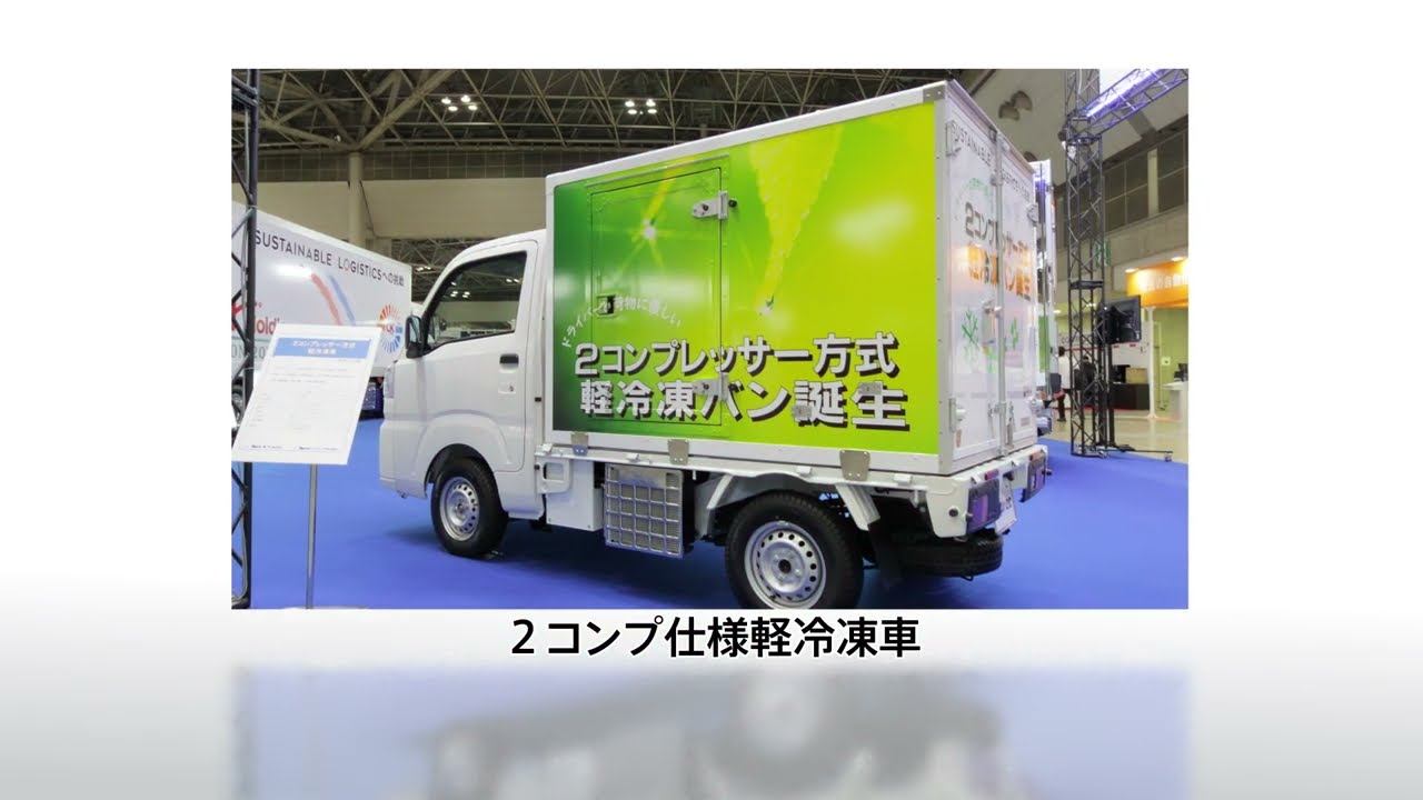 国際物流総合展2022（トプレック）②
