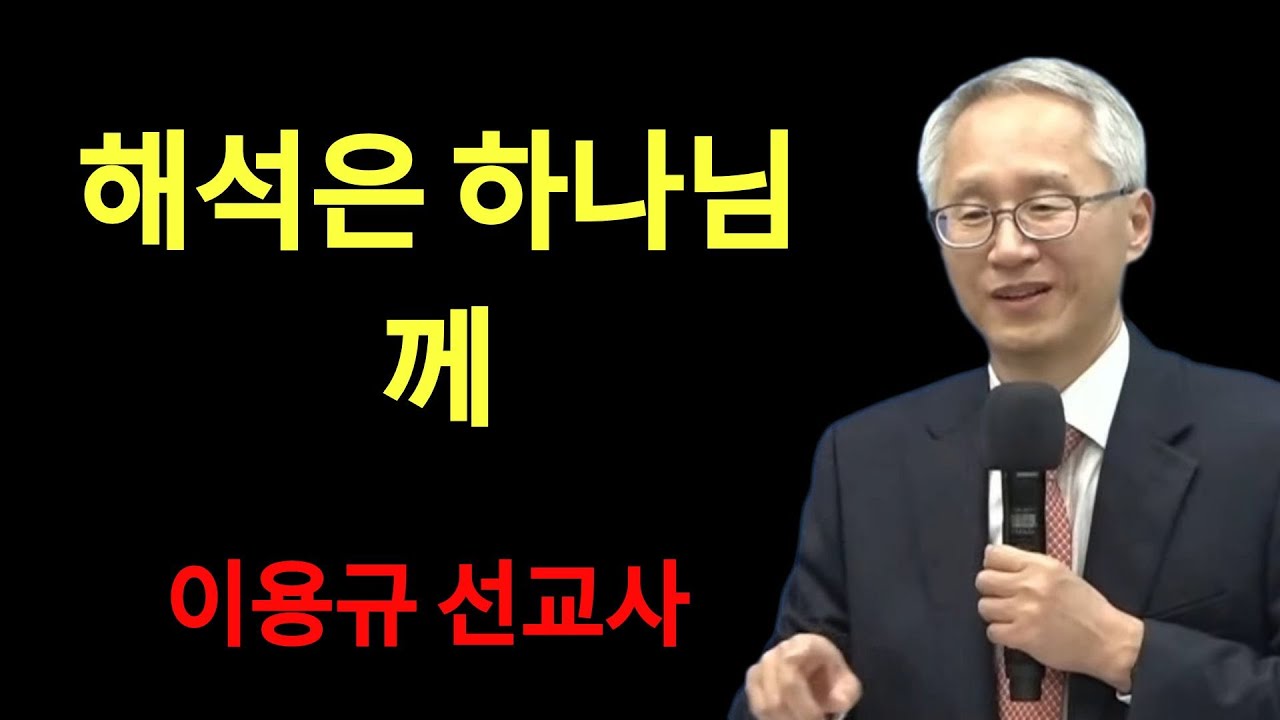 세미한교회 주일설교 | 이용규선교사