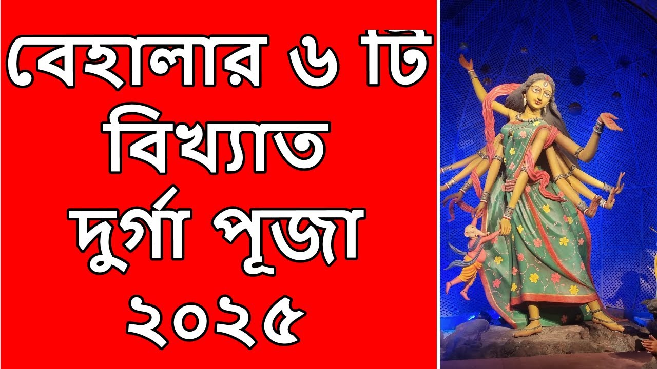 Top 6 Behala Durga Puja Pandals South Kolkata 2025