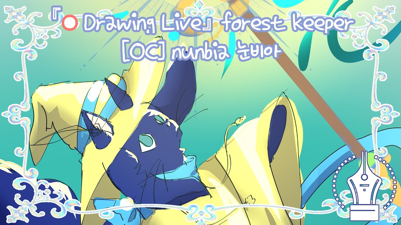 『🔴Drawing Live』🐈【oc】🐈‍⬛nunbia 눈비아 forest keeper [2026.02.22]