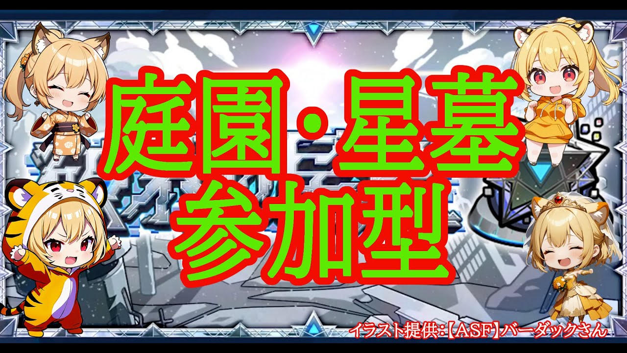 【モンスト】庭園・星墓いろいろ！【空中庭園】#shorts #vtuber