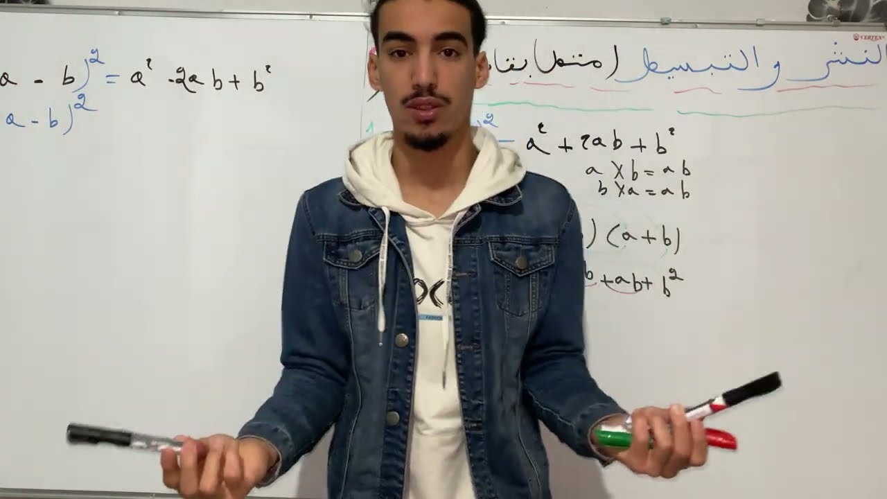 BEM 2026شرح عالمي لنشر واتبسيط بمتطابقات شهيرة  😵😵😵😵#bem #اكسبلور #bac #maths #ترند #رياضيات 