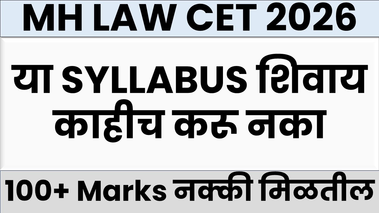 Mh Law Cet (3/5 Yrs) 2026 | या SYLLABUS शिवाय काहीच करू नका | 100+ Marks नक्की मिळतील 🔥 | #mhlawcet