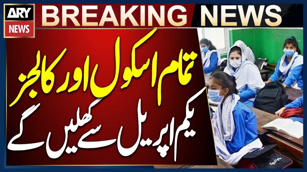 Punjab Schools and Colleges to Reopen from April 1, Says Education Minister Rana Sikandar Hayat