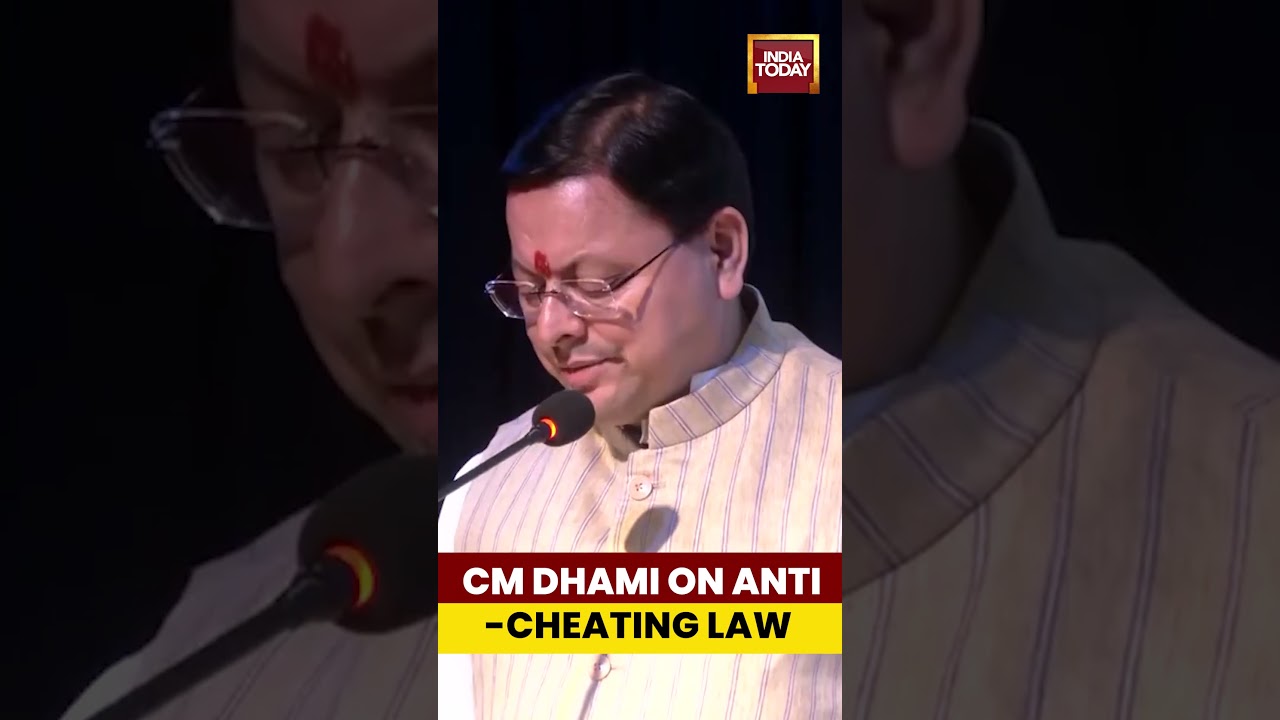 CM Dhami On Anti-cheating Law | #cmpushkarsinghdhami #uttrakhand #bjpnews #dehradun #uttarakhandnews