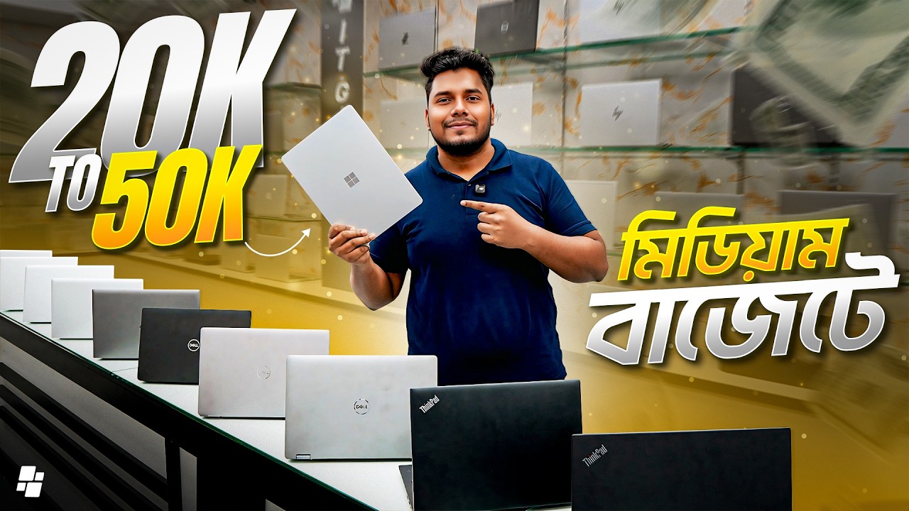Used Laptop Price In Bangladesh 2026 | Open Box Premium Laptop Price In BD 2026 | Best Deal..!!