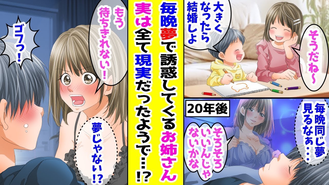 【漫画】 子供の頃結婚の約束をした隣の家のお姉さんが毎晩夢で誘惑してくる→夢だからとそのままにしていたら… ほか【まとめ】【胸キュン漫画ナナクマ】【恋愛マンガ】