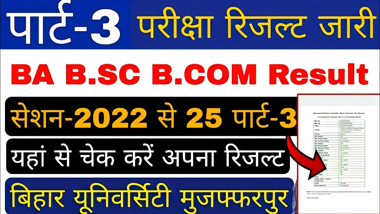 Brabu University UG Part-3 Session 2022-25 Result Declared | brabu result out, see result like this
