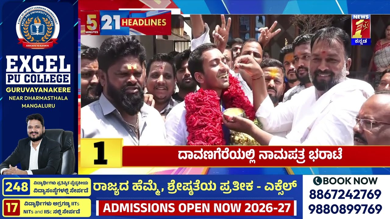 News Headlines 5 Minutes 21 Headlines | 23-03-2026 | @newsfirstkannada