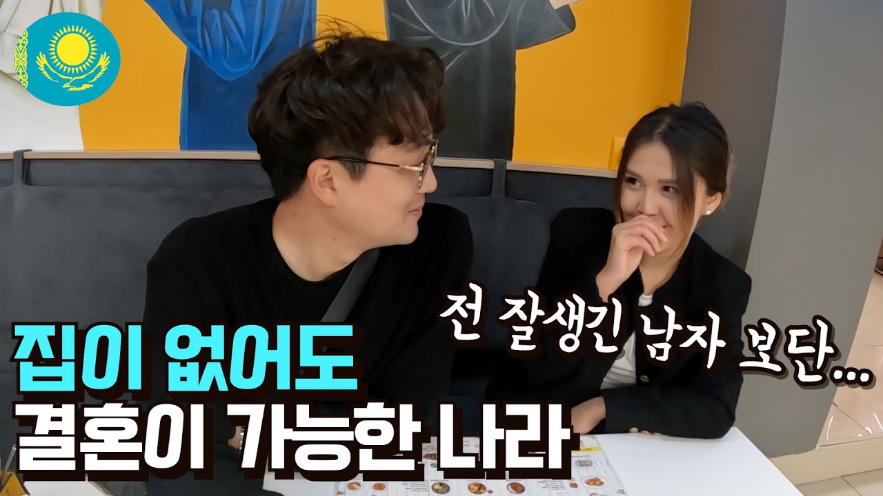 깜~짝 놀랄 만한 한국어실력의 카자흐스탄 여사친과의 저녁식사 I 중앙아시아 [28]