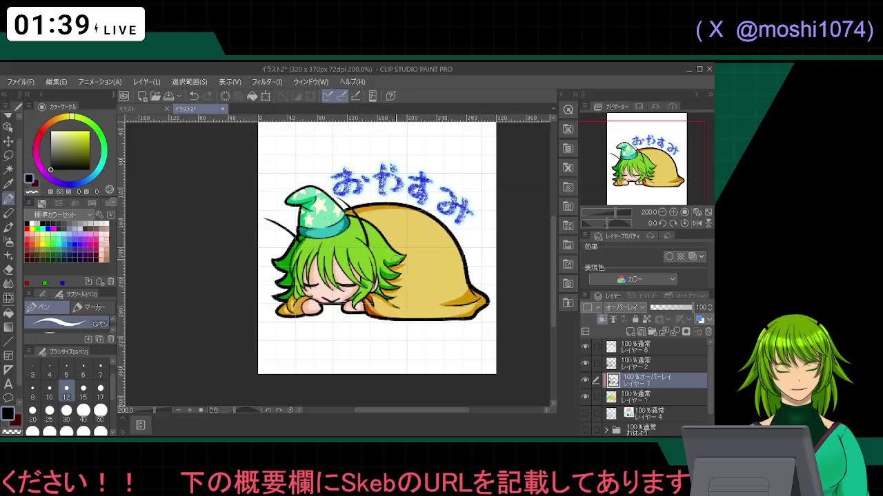 モシヤマによるのんびりらくがき