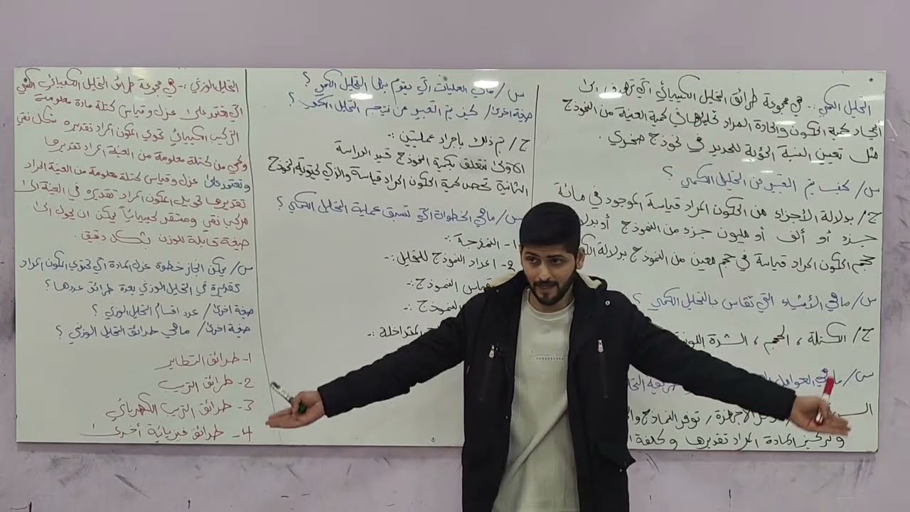 الفصل السادس/ محاضرة 3/ كيمياء السادس/ الأستاذ عدنان عماد
