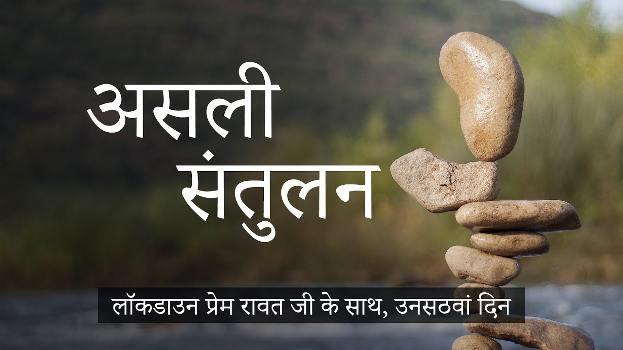 लॉकडाउन 59 
