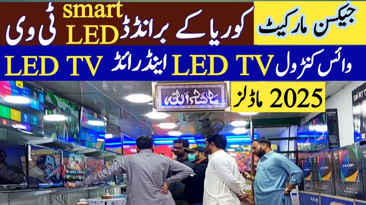 Imported smart LED Tv 2025 model | Imported LED In Cheapest Price | led tv wholesale market