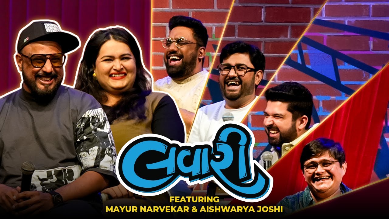 The Lavari Show Ep. 95 | ft. @BandishProjekt Mayur Narvekar & Aishwarya Joshi | The Comedy Factory