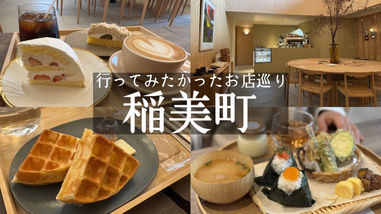 【兵庫県加古郡】神戸から車ですぐ⏩稲美町のグルメ巡り🚗いちご食べ放題のいなみ野いちご農園🍓&地元食材で作るおにぎりカフェリアン🍙&建築会社が営むオシャレカフェ☕️ユナイト&人気パン屋パンデノブ🥐