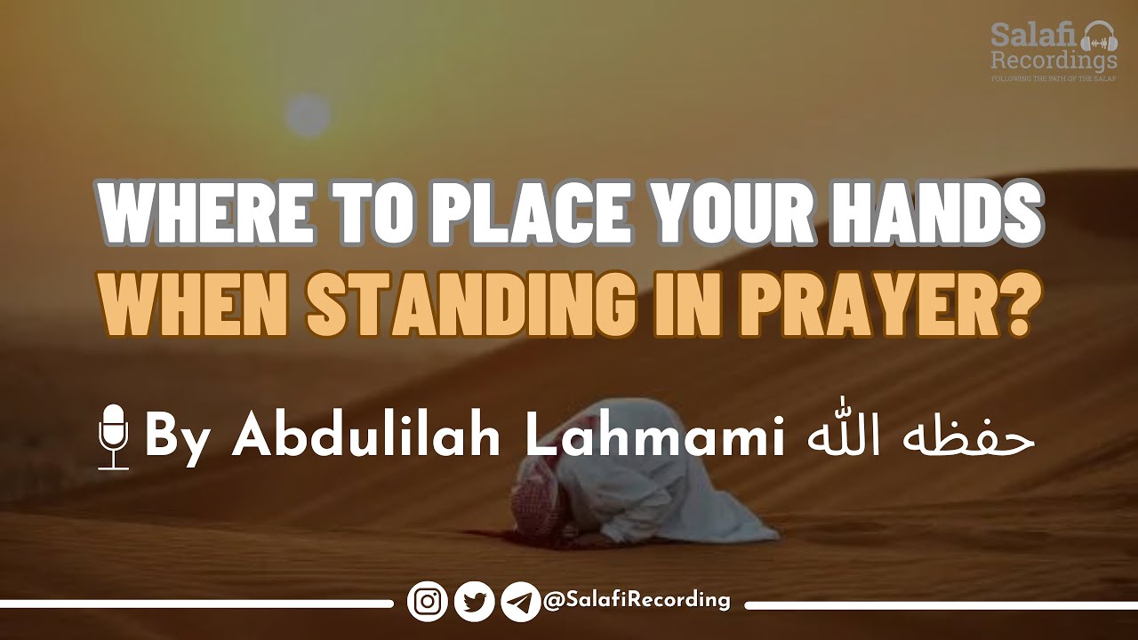 Where to place your hands when standing in prayer? - By Abdulilah Lahmami حفظه الله