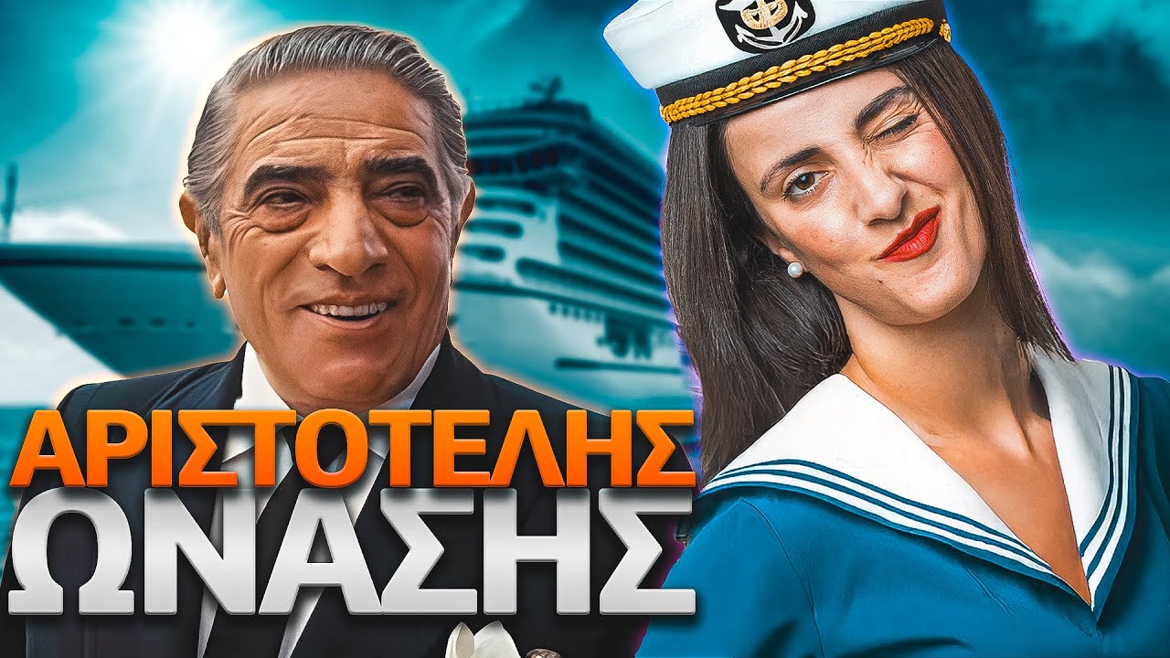 ΤΟ ΜΟΝΟ ΒΙΝΤΕΟ ΠΟΥ ΧΡΕΙΑΖΕΤΑΙ ΝΑ ΔΕΙΣ ΓΙΑ ΤΟΝ ΩΝΑΣΗ