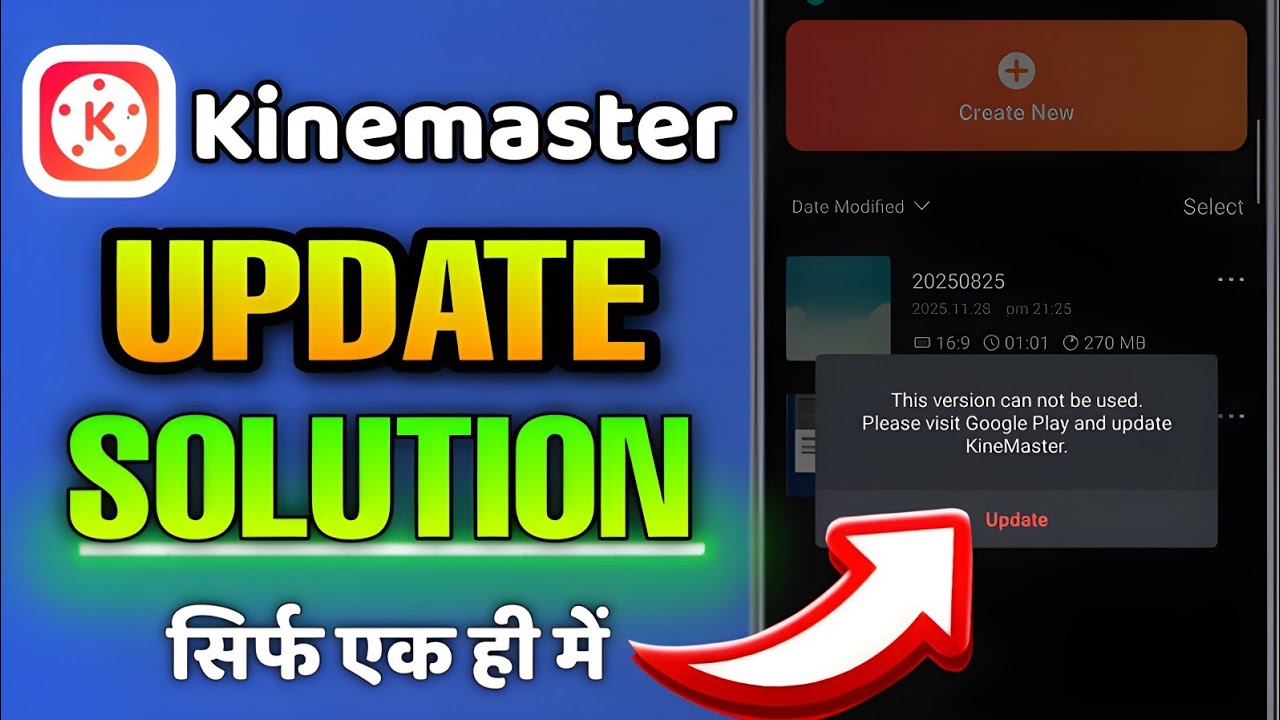 Kinemaster Update kaise karen | kinemaster New Version | This version can not be used non Mark 